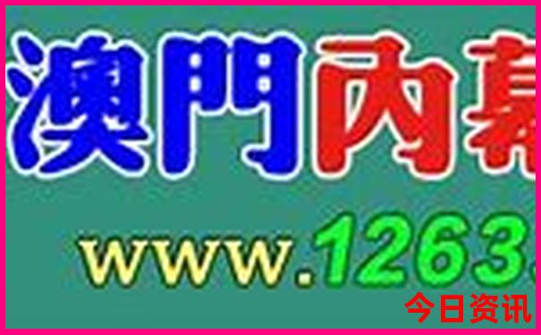实时更新澳门全新下载管家婆指南100推荐正确全新领取-新澳门天天免费精准大全谜语